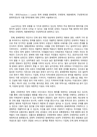 로위(Theodore J. Lowi)는 정책 유형을 분배정책, 규제정책, 재분배정책, 구성정책으로 분류하였는데 이들 정책유형에 대해 간략히 서술해보시오.