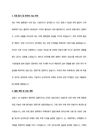 GTEP(지텝)요원 합격 자기소개서
