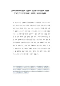 근로복지공단정선병원 전산직 시설관리직 기술직 전기기사직 공무직 기출문제 자기소개서작성성공패턴 인성검사 직무계획서 입사지원서작성요령