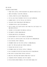 금융권 면접 기출 질문자료