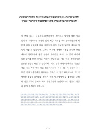 근로복지공단정선병원 방사선사 심전도기사 물리치료사 자기소개서작성성공패턴 인성검사 직무계획서 면접실패패턴 지원동기작성요령 입사지원서작성요령