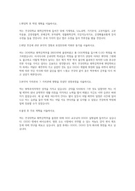 건국대 화학공학부 편입학 학업계획서