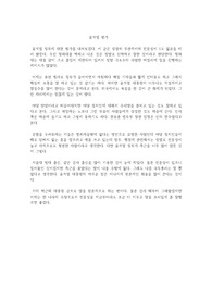 윤석열 대통령에 대한 평가