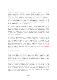 &lt;레니게이트, 댄 S. 케네디, 리 밀티어, 2022&gt; 내용 요약