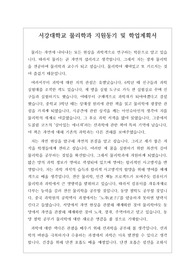 서강대학교 물리학과 지원동기 및 학업계획서로 관련 학과로 면접에 응시할 분들은 필독입니다.