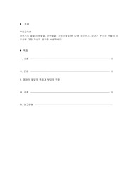 영아기 부모역할의 중요성