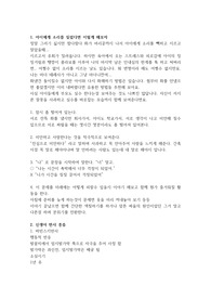 육아를 위해 6