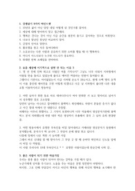 인생 팁 8