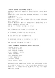 인생 팁
