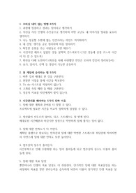 인생관련 4