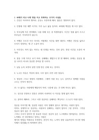 인생관련 9