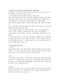인생론 4