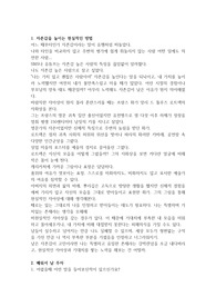 인생에 좋은 글 4