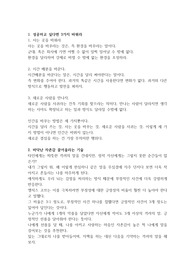 인생에 좋은 글 6