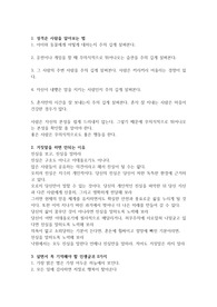 인생에 좋은 글 7