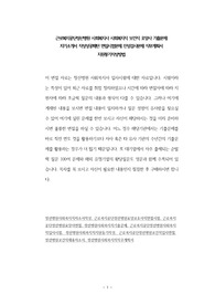 근로복지공단정선병원 사회복지사 사회복지직 보건직 요양사 기출문제 자기소개서 작성성공패턴 면접시험문제 인성검사문제 직무계획서 지원동기작성방법