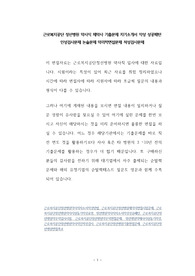 근로복지공단 정선병원 약사직 제약사 기출문제 자기소개서 작성 성공패턴  인성검사문제 논술문제 약리학면접문제 적성검사문제