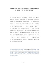 근로복지공단정선병원 연구사 연구직 연구간호사 임상연구직  기출문제 구두면접시험문제 자소서입력항목분석 적성검사시험 지원동기작성요령 논술주제