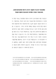근로복지공단정선병원 영양사직 조리사직 기출문제 자기소개서 작성성공패턴 예상필기시험문제 인성검사문제 직무계획서 인성검사 적성검사문제