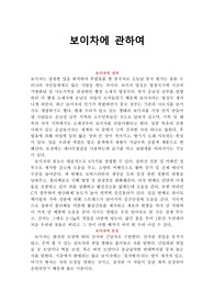 보이차에 관하여(유래, 정의, 분류, 역사 기록, 중국차)