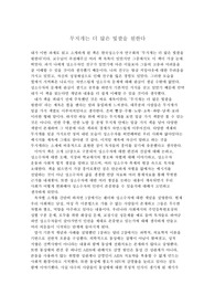 무지개는 더 많은 빛깔을 원한다 서평, 성소수자 독서
