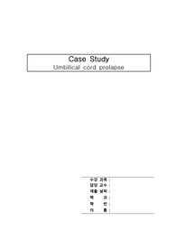 [A+] 여성간호학 제대탈출 케이스스터디 (vsim)-간호진단5개,간호과정2개
