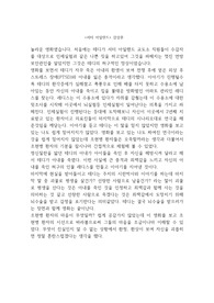셔터아일랜드 감상문 A+