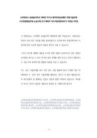고려대학교 응용물리학과 대학원 자기소개서작성성공패턴 면접기출문제 구두면접예상문제 논술주제 연구계획서 자소서입력항목분석 지원동기작성
