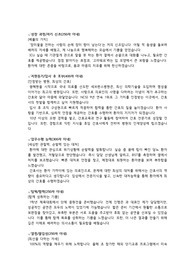 연세의료원 세브란스 자기소개서 샘플