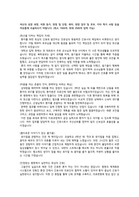 서울아산병원 자기소개서