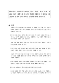 반두라의 사회학습이론에서 주의, 파지, 행동 산출 그리고 동기 과정 중 하나의 개념에 대하여 서술하고 그것들이 관찰학습에 미치는 영향에 대해 논하시오