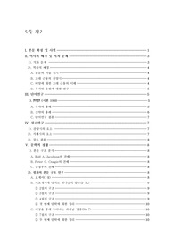 시가서 주해보고서[시편 19편 1-15절]