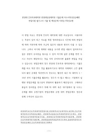 한양대 간호학과대학원 한양대임상대학원 기출문제 자소서작성성공패턴 면접시험 필기고사 기출 및 예상문제 지원동기작성요령