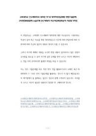 고려대학교 신소재화학과 대학원 자기소개서작성성공패턴 면접기출문제 구두면접예상문제 논술주제 연구계획서 자소서입력항목분석 지원동기작성