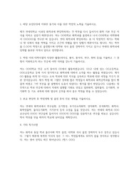 연세대 화학과 편입학 학업계획서