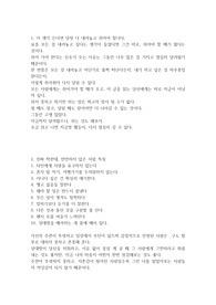 인생 팁 2