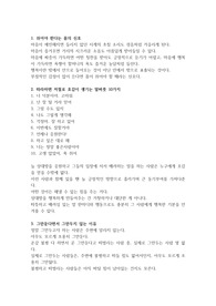 인생을 위한 팁 3