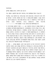 00대 꿈 실현 장학금 최종 장학생 합격 자소서