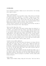 아주대학교병원 자소서, 인하대학교병원 자소서, 중앙대학교병원 자소서 최종합격