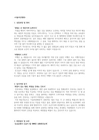 서울아산병원 자소서, 서울성모병원 자소서, 강남세브란스병원 자소서 최종합격