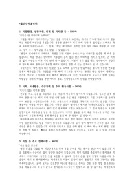 울산대학교병원 자소서, 해운대백병원 자소서 최종합격 자소서