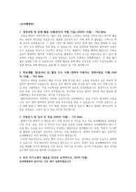 보라매병원 자소서, 여의도성모병원 자소서 최종합격 자소서