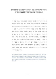 경기요양병원 방사선사 심전도기사 물리치료사 자기소개서작성성공패턴 인성검사 직무계획서 면접실패패턴 지원동기작성요령 입사지원서작성요령