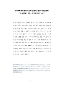 경기요양병원 연구사 연구직  연구간호사 임상연구직  기출문제 구두면접시험문제 자소서입력항목분석 적성검사시험 지원동기작성요령 논술주제