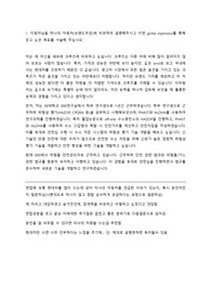 현대자동차 H-experience 합격 자소서 + 자소서 기반 면접질문 (수소 직군)