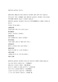 동문선에 실려있는  5언고시