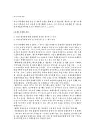 의료시장개방에 따른 장점과 단점에 대해서 논하고, 서구 선진국의 의료정책 및 서비스를 통한 대안을 제시
