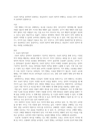 수요의 법칙을 상세하게 설명하고, 현실속에서 수요의 법칙에 위배되는 경우를 2가지 조사하여 상세하게 설명하시오.
