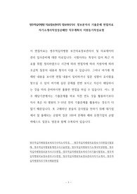 영주적십자병원 의료정보관리직 정보처리기사  정보분석사 기출문제 면접자료 자기소개서작성성공패턴 직무계획서 지원동기작성요령