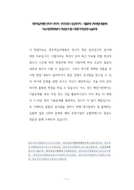 영주적십자병원 연구사 연구직  연구간호사 임상연구직  기출문제 구두면접시험문제 자소서입력항목분석 적성검사시험 지원동기작성요령 논술주제